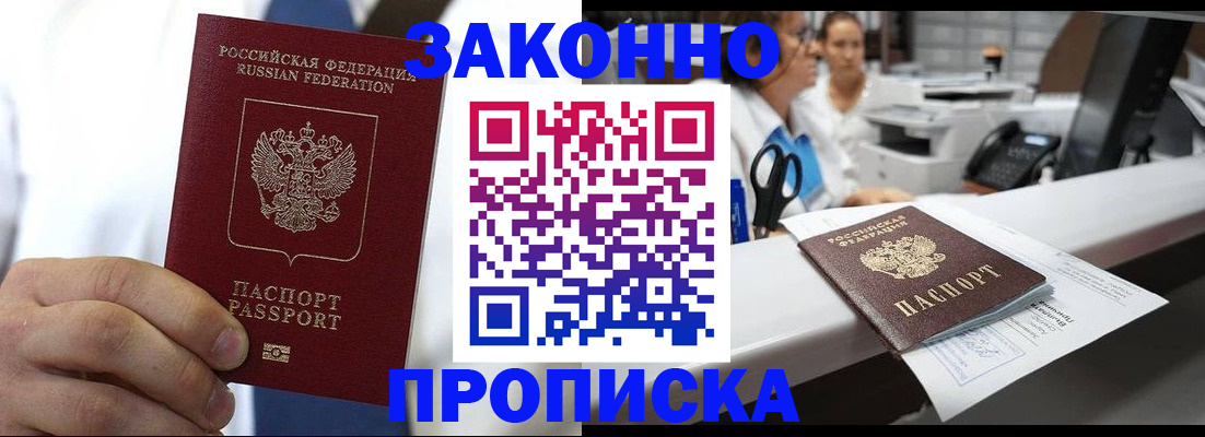 временная регистрация в Феодосии