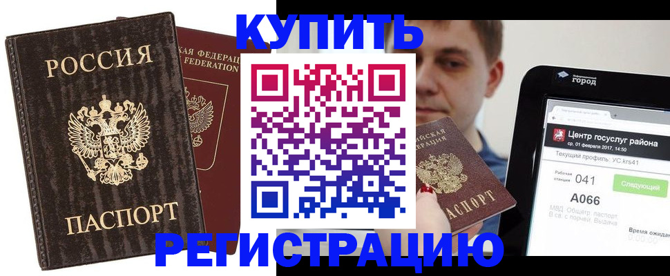 прописка от собственника в Феодосии