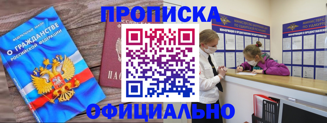 миграционный учет в Феодосии