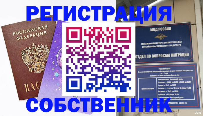 прописка ребенка в Феодосии