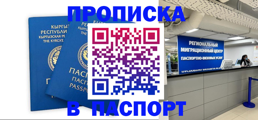 миграционный учет в Феодосии