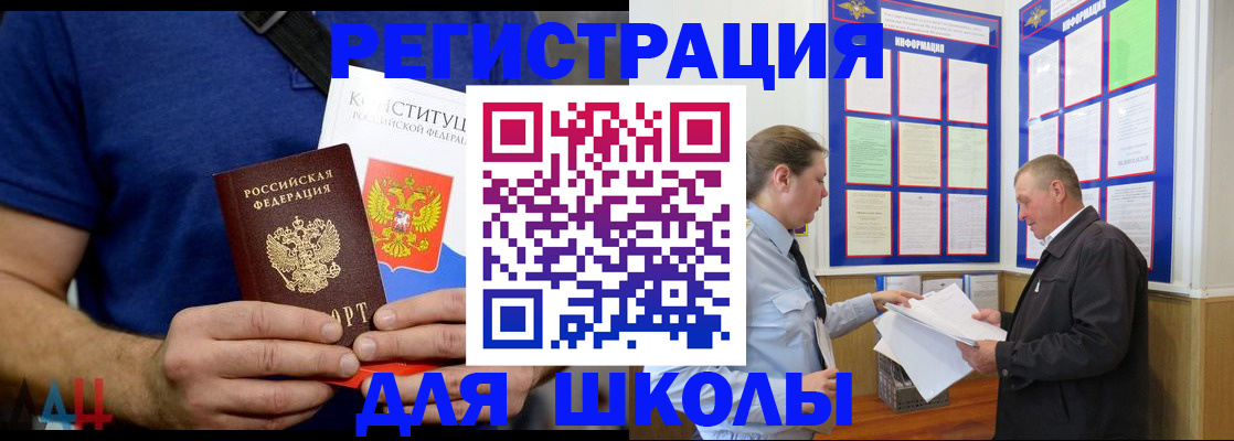 прописка в квартире в Феодосии