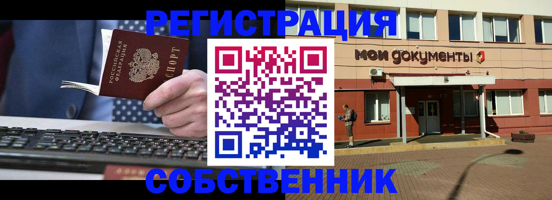 прописка гарантия в Феодосии